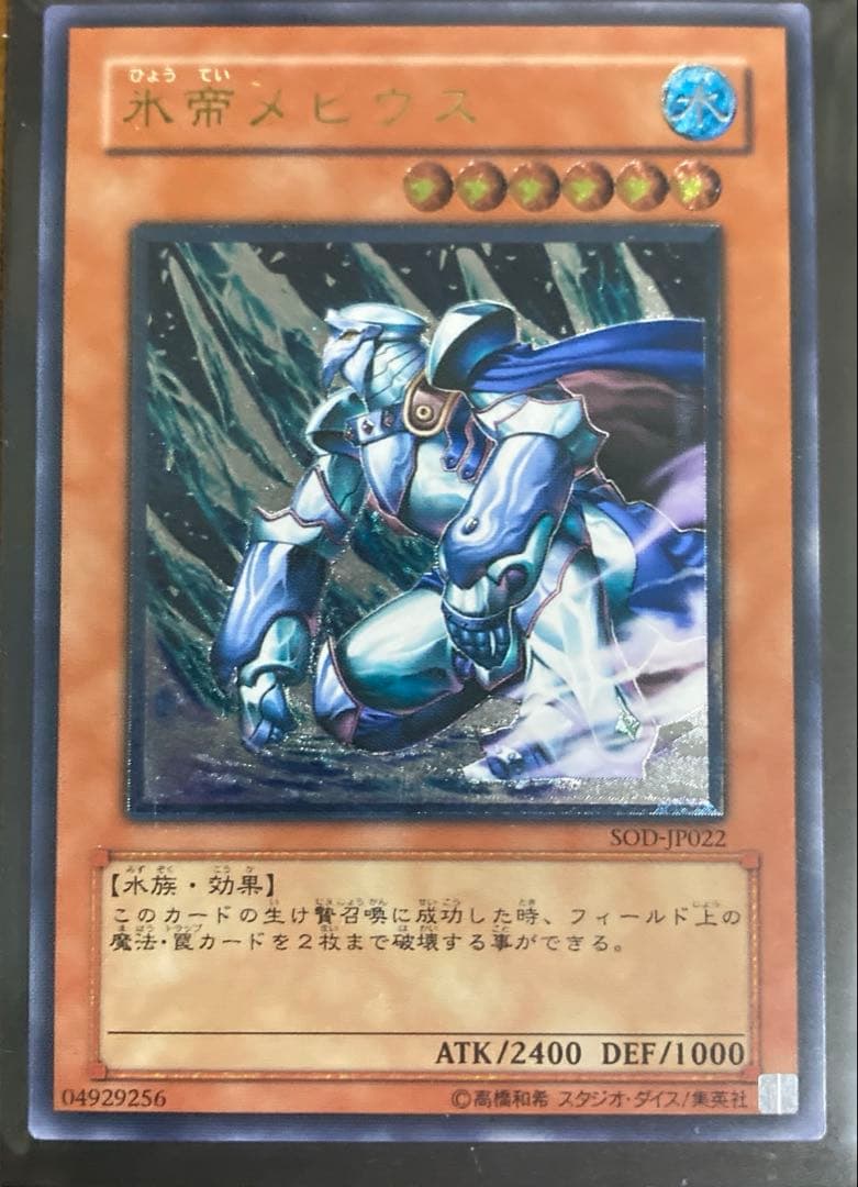 【あと1点】遊戯王　レリーフセット　引退品　匿名配送