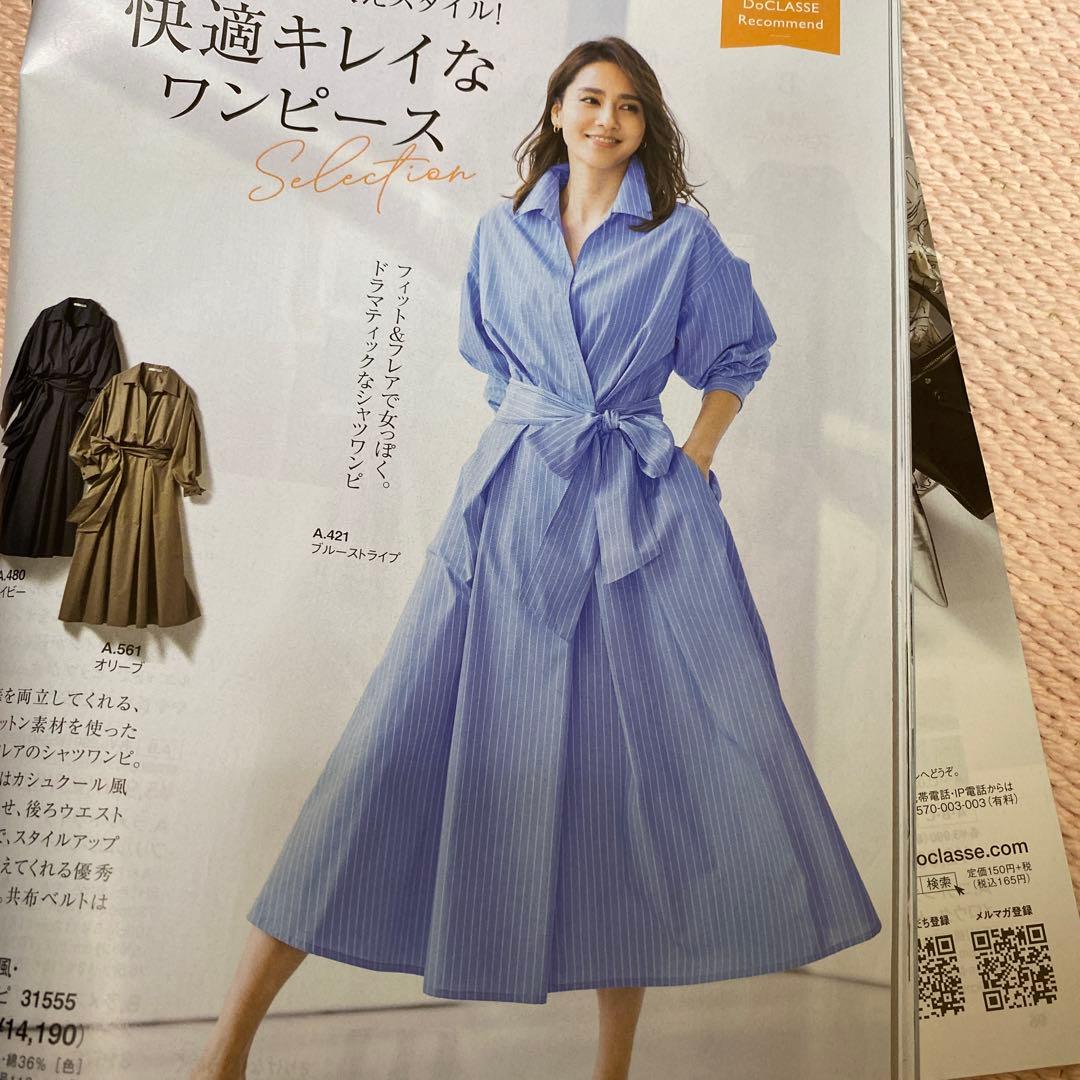 青と白のストライプ ワンピース