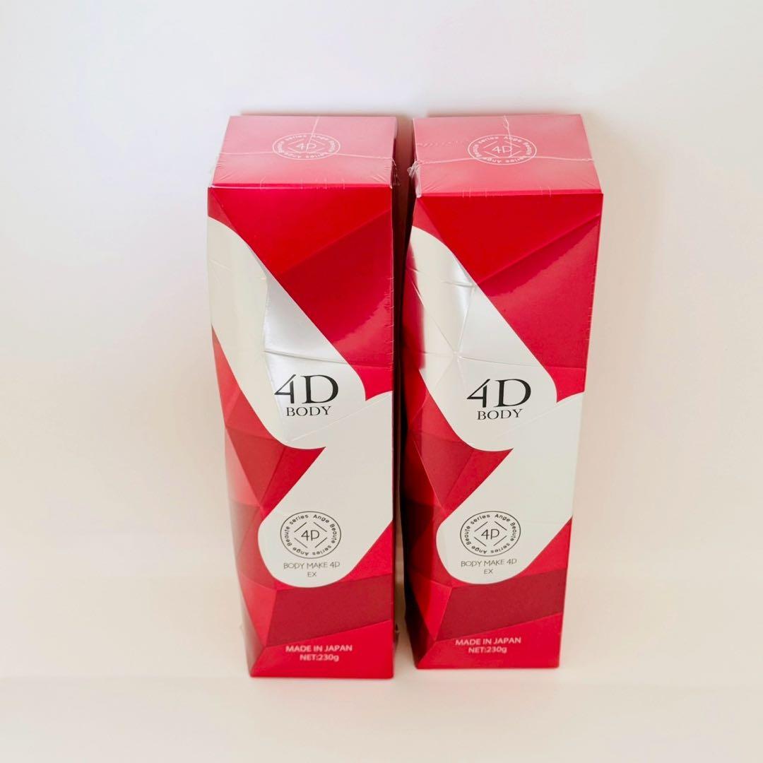 アンジュボーテボディメイク4D EX ボディゲルクリーム 【2個】 正規品 新品