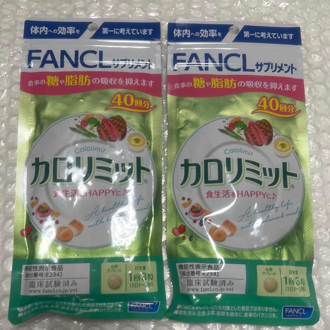 FANCL カロリミット 40回分　6袋
