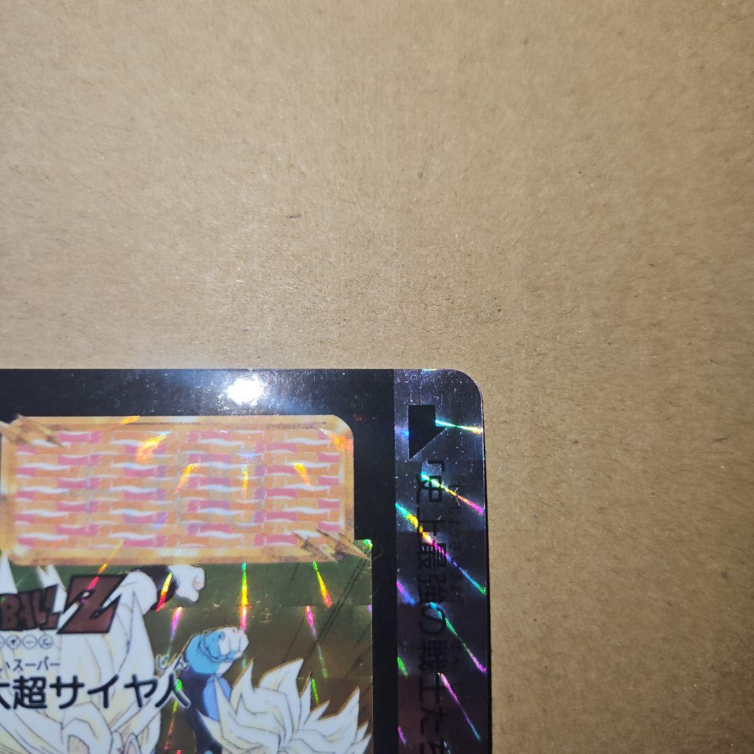 ドラゴンボールスナック　復刻 四大超サイヤ人