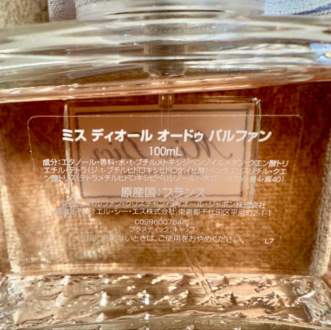 Dior 香水　オードゥパルファン　100ml