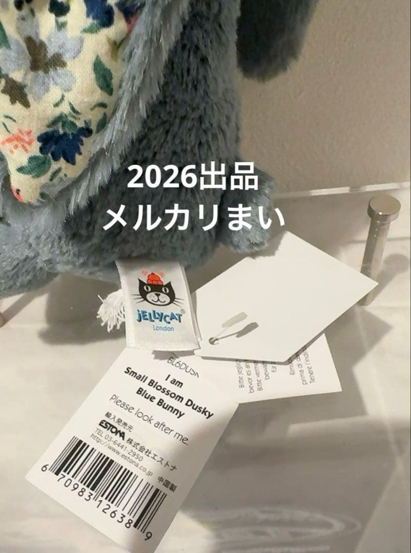 ぬいぐるみ  Small Blossom Dusky Blue Bunny