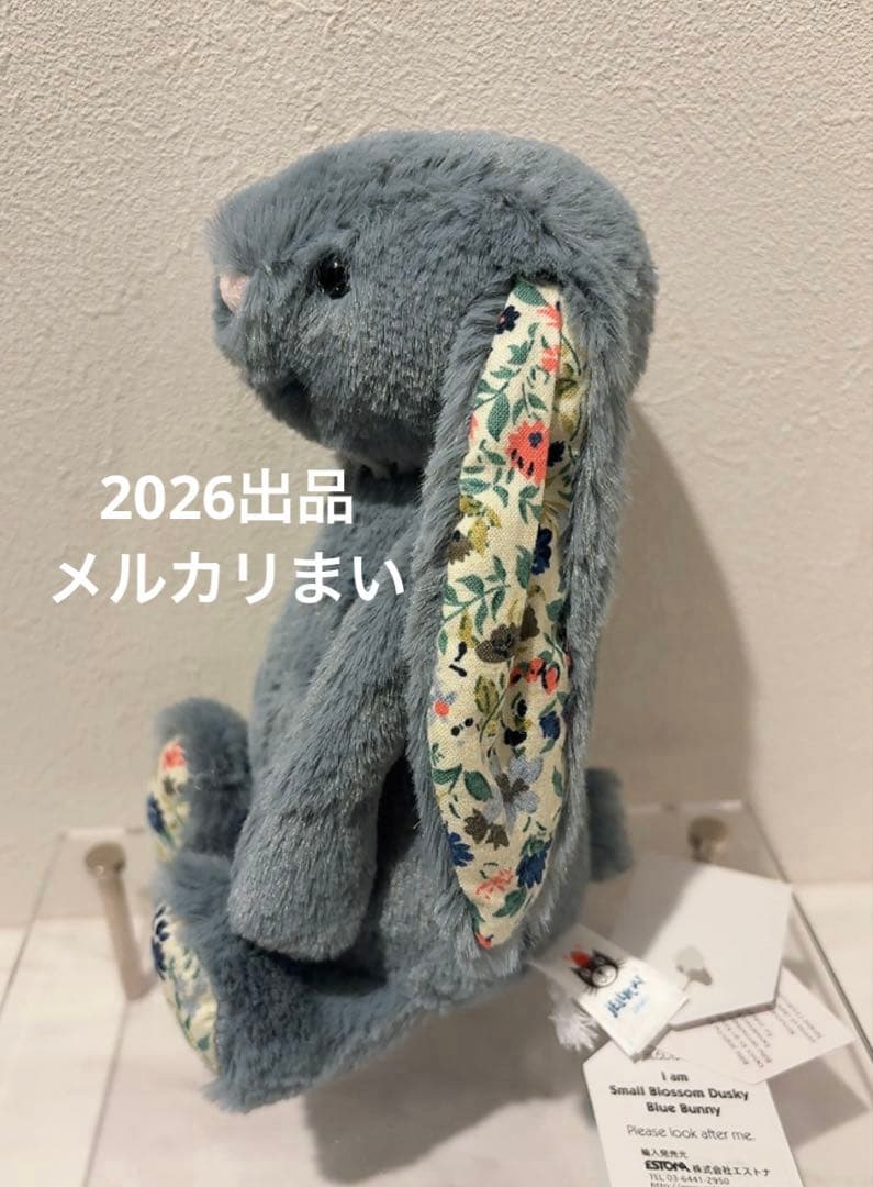 ぬいぐるみ  Small Blossom Dusky Blue Bunny