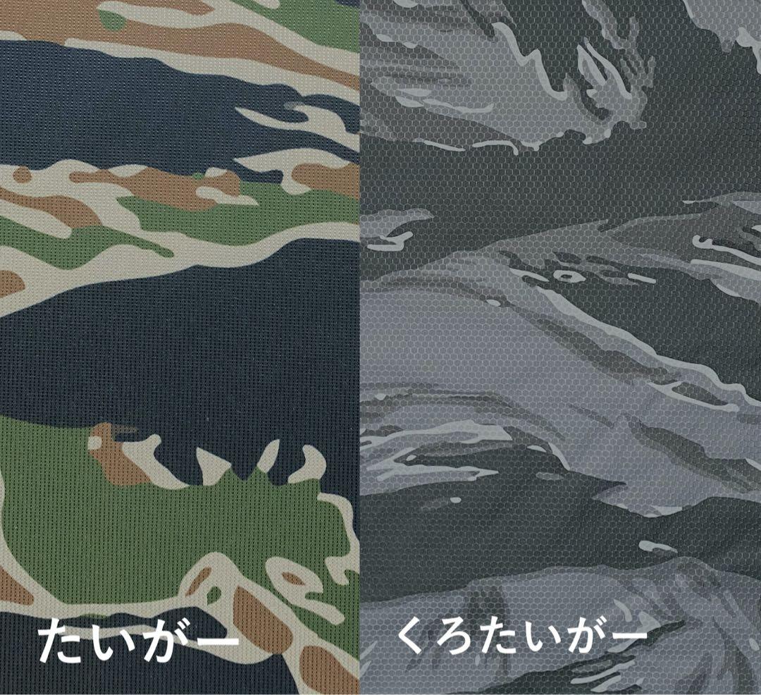 試し張りのみ　幕男　タイガー　the arth urban forest