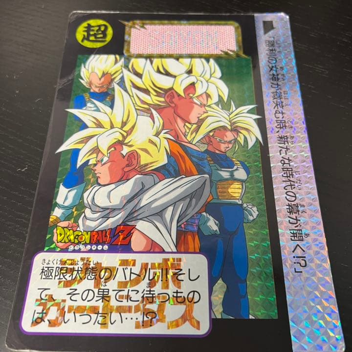 ドラゴンボール　ジャンボカードダス　キラ