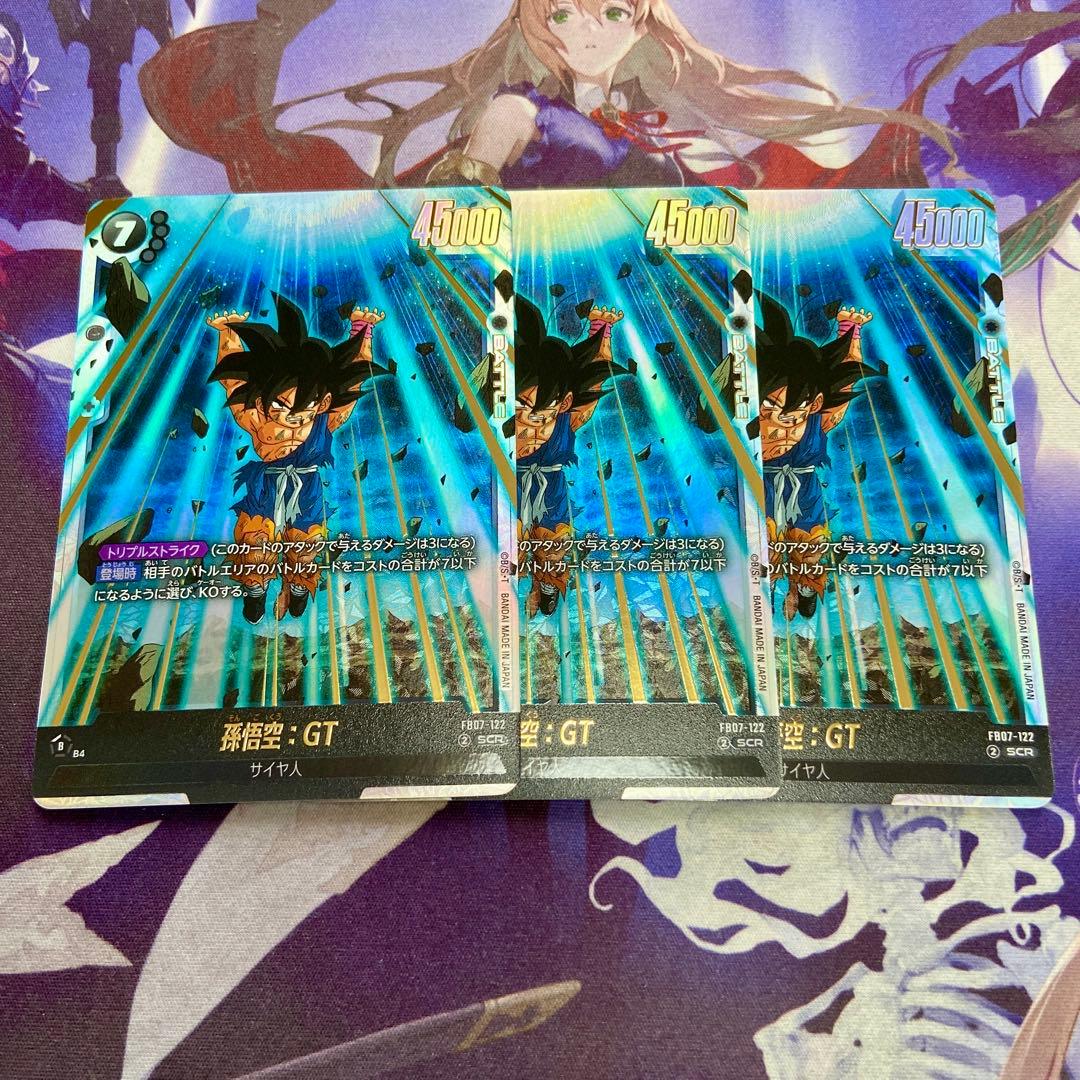 孫悟空 GT 3枚 SCR シークレット ドラゴンボール フュージョンワールド