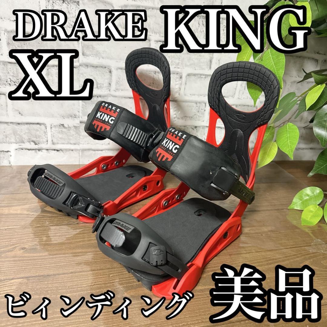 DRAKE ビィンディング KING XL 美品