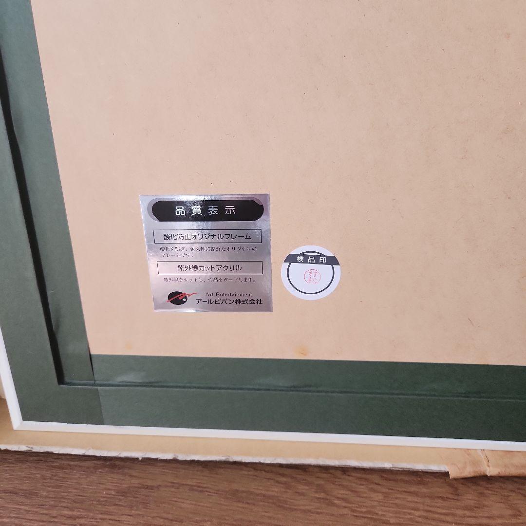 tonyの版画 作品名　エルウィン1　技法　ミクスドメディア