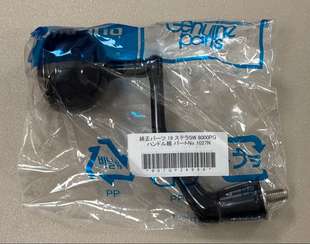定価21,230円　シマノ純正パーツ　19 ステラSW　8000PG用