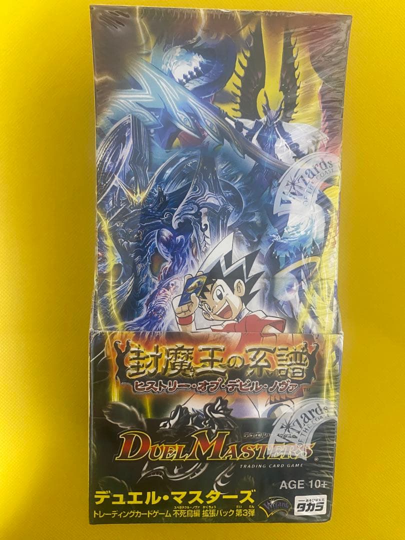 デュエマ　DM-21 不死鳥編　封魔王の系譜　未開封BOX