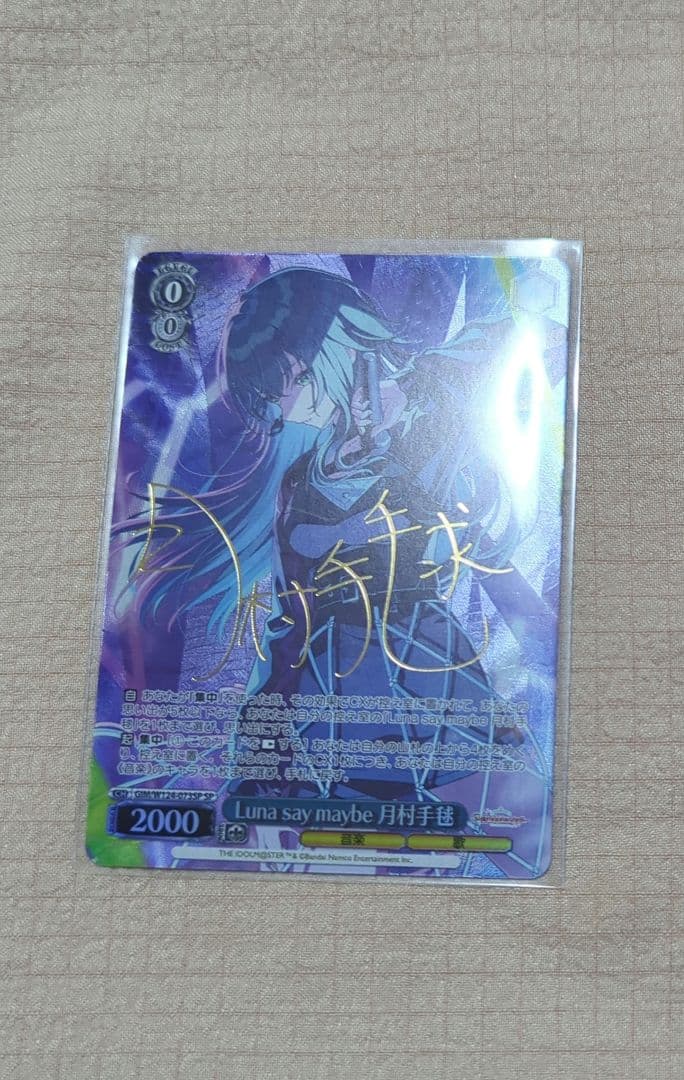 ヴァイス 学マス Luna say maybe 月村手毬 SP サイン