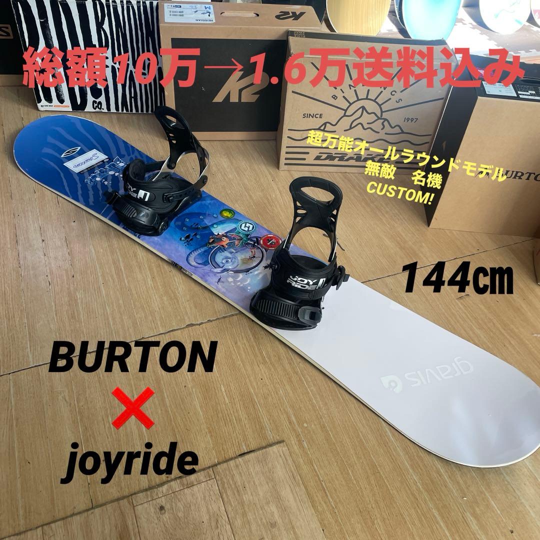 BURTON　バートン　カスタムバインディング付スノーボードセット　CUSTOM