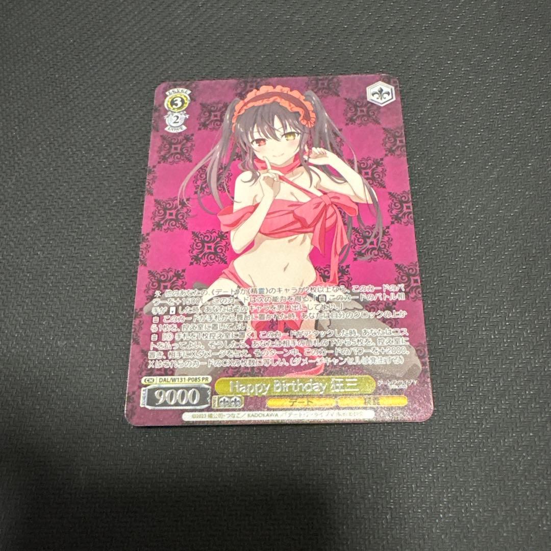 ヴァイスシュヴァルツ CXチャレンジ Happy Birthday 狂三pr