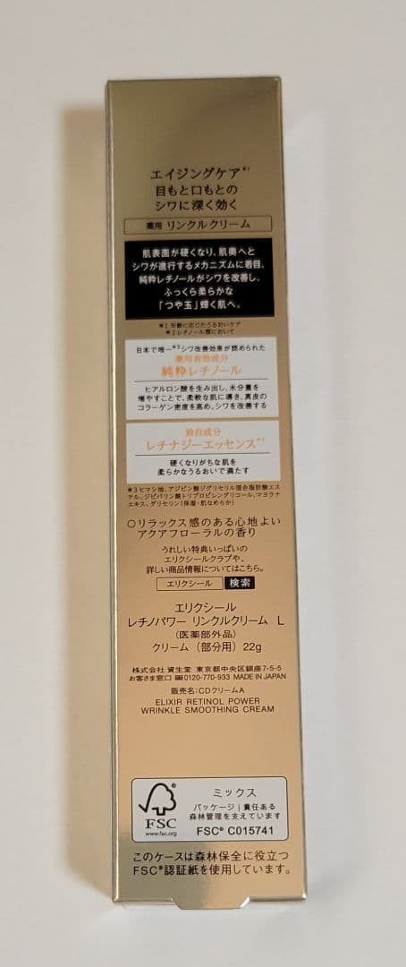 エイジングケア 化粧水 体感セット ａＣＷ、乳液、限定朝用乳液、リンクルクリーム