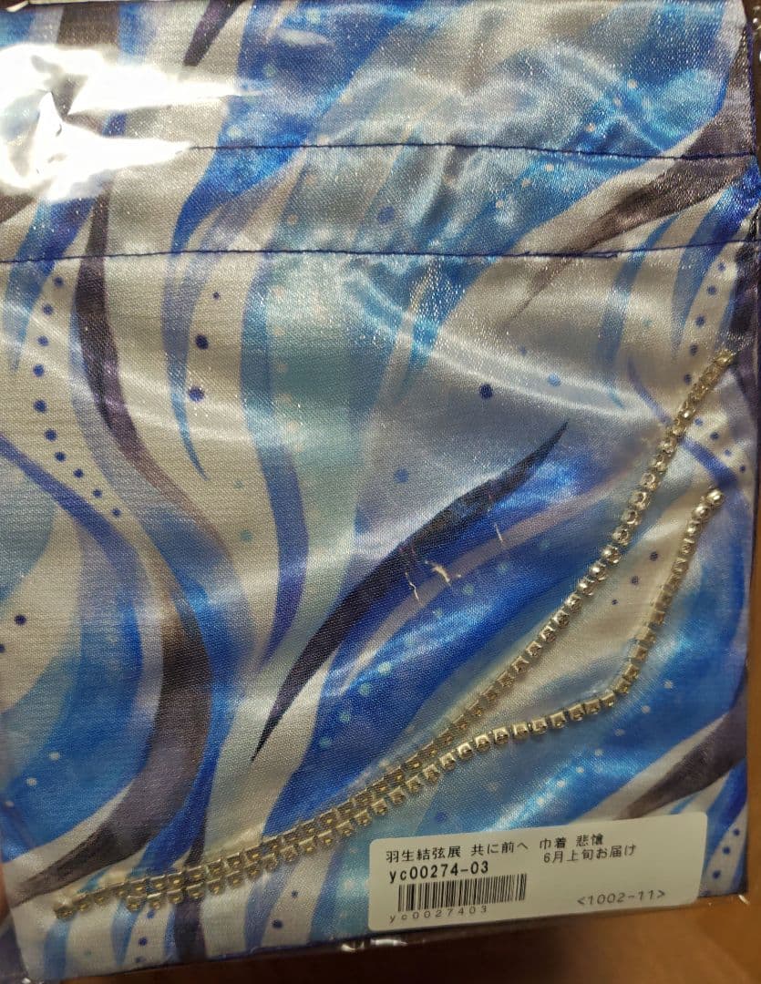 羽生結弦展　共に、前へ「悲愴」グッズセット　　nottestellata