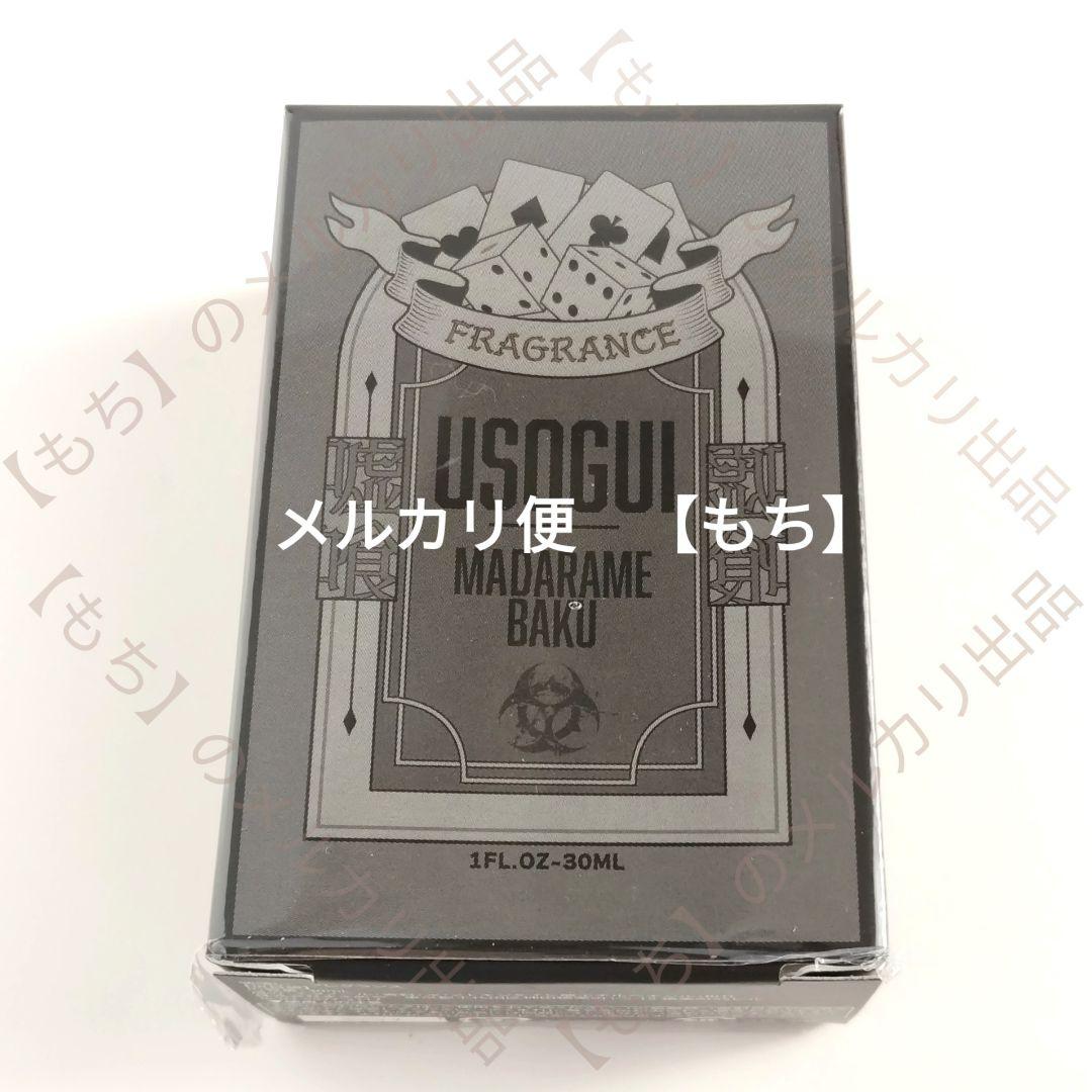 ５種　プリマニアックス　フレグランス　嘘喰い　香水　primaniacs　斑目貘