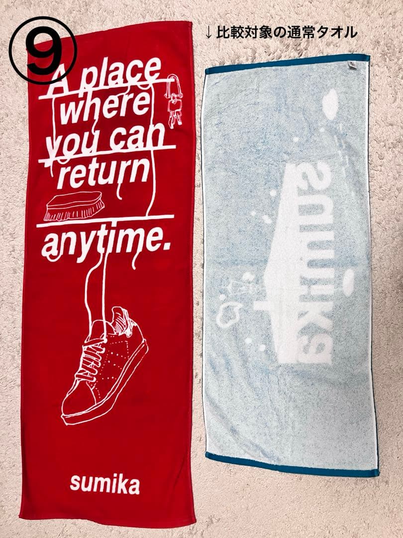 sumikaグッズ セット バラ売り可