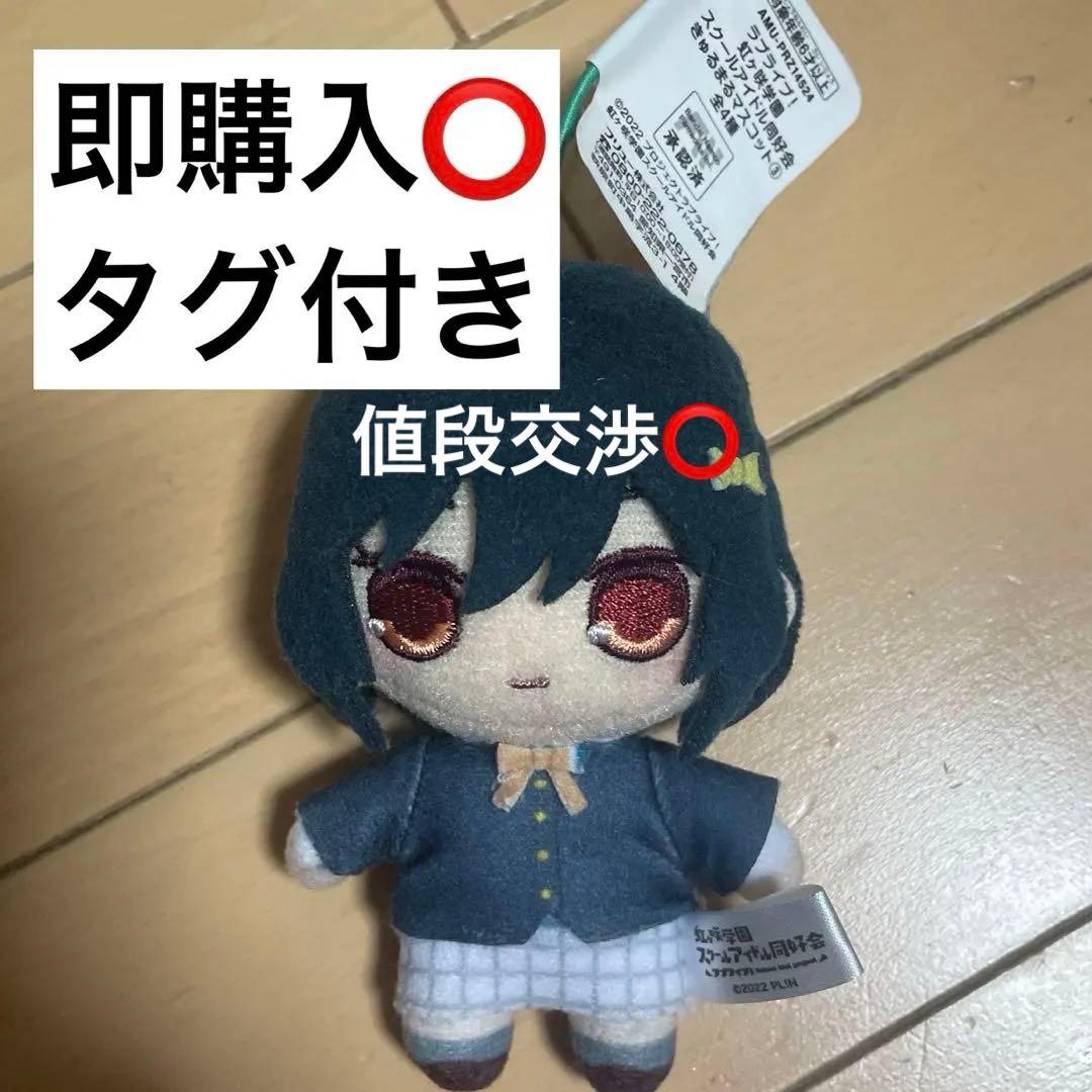 きゅるまる 三船栞子