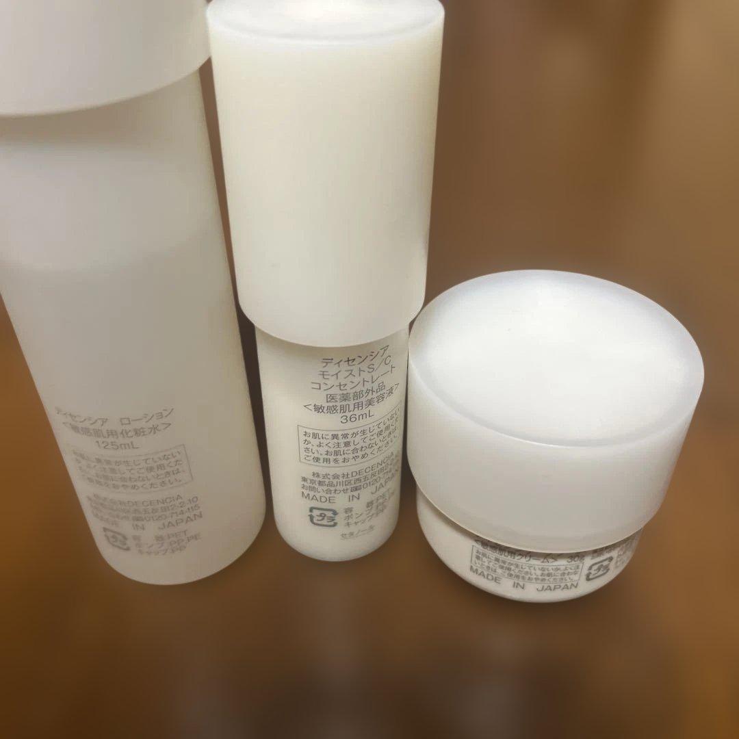 ディセンシア ローション クリーム