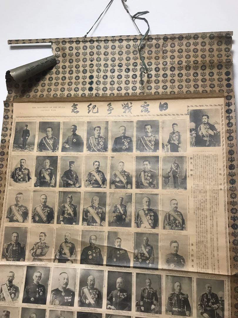 掛軸　日露戦争記念　明治三十八年（1906年)発行