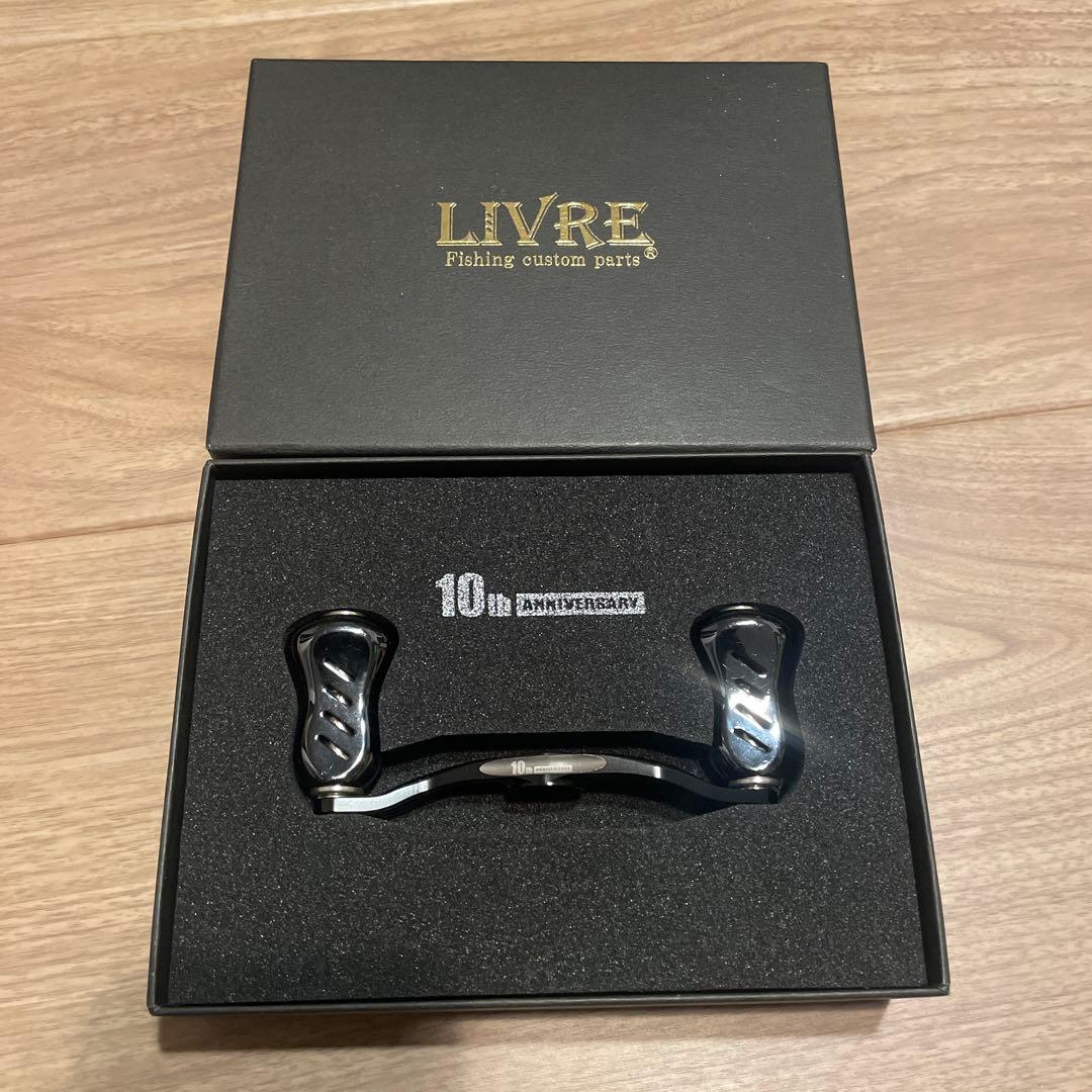 LIVRE リブレ　ハンドル　10周年モデル　10th 95ミリ