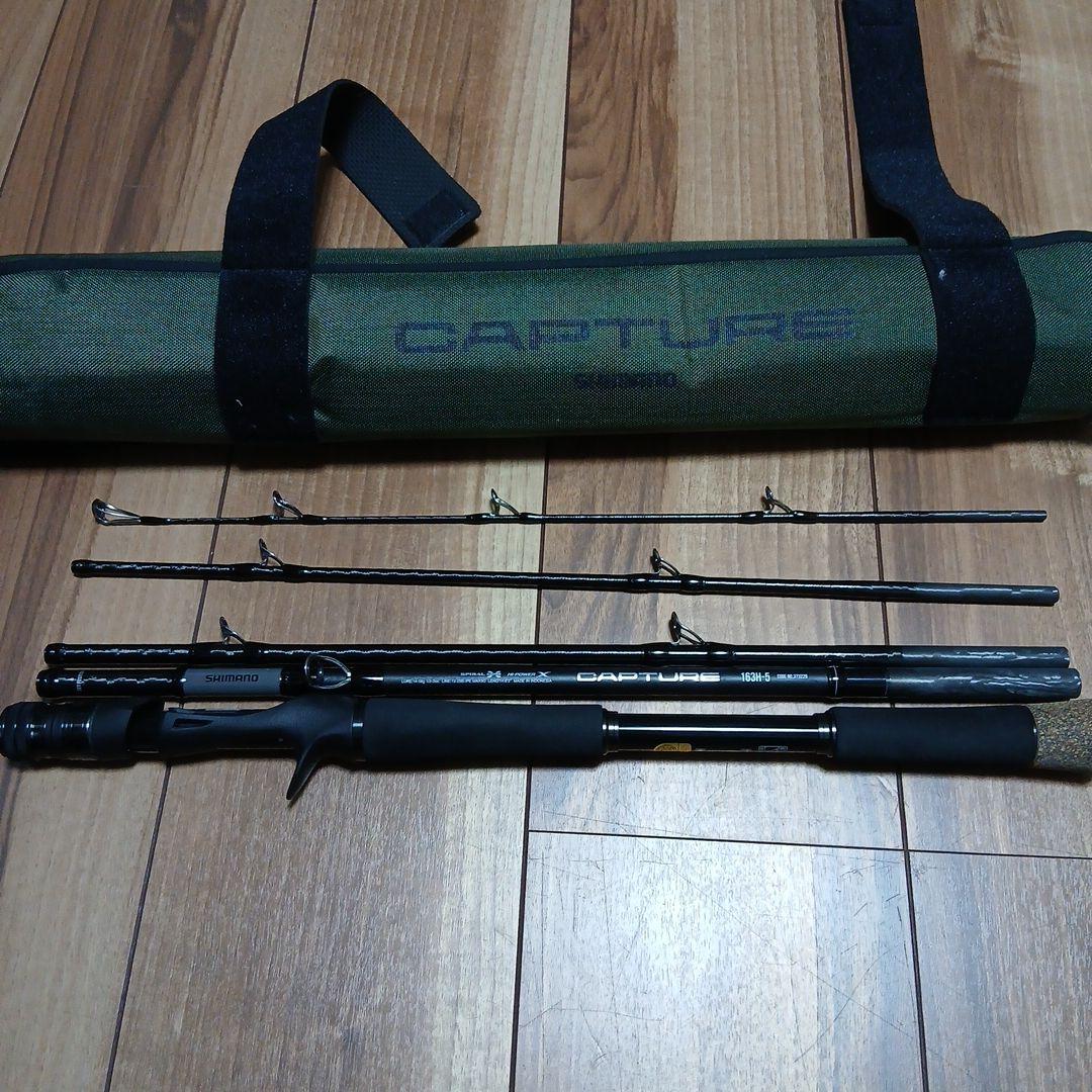 シマノ　キャプチャー163H-5
