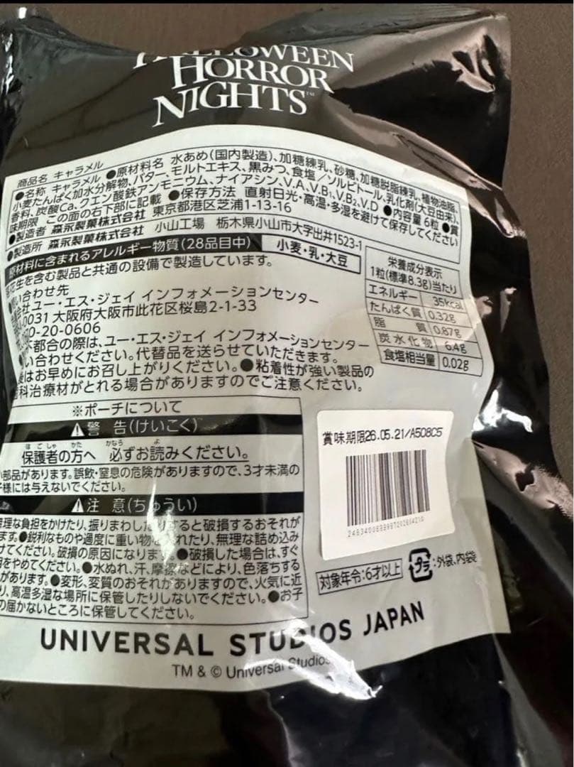 USJ 2025ハロウィン ホラーナイト ハミクマ シリコンポーチ キャラメル