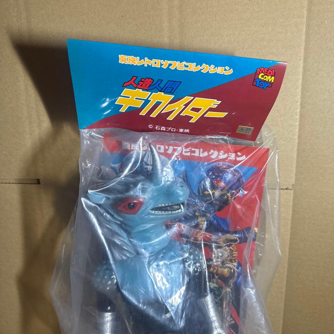 東映レトロソフビコレクション　ブラックホース