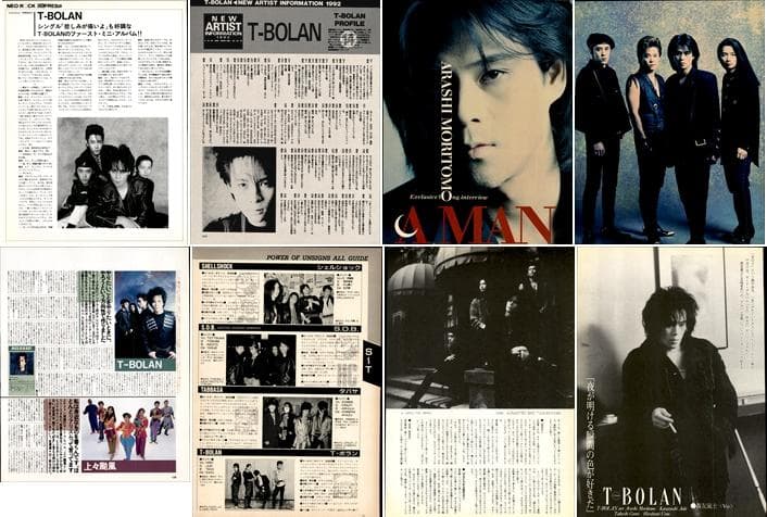 T-BOLAN 森友嵐士 雑誌 切り抜き 367P ◆貴重 デビュー前～