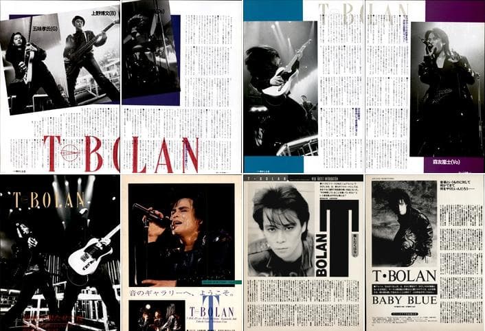 T-BOLAN 森友嵐士 雑誌 切り抜き 367P ◆貴重 デビュー前～