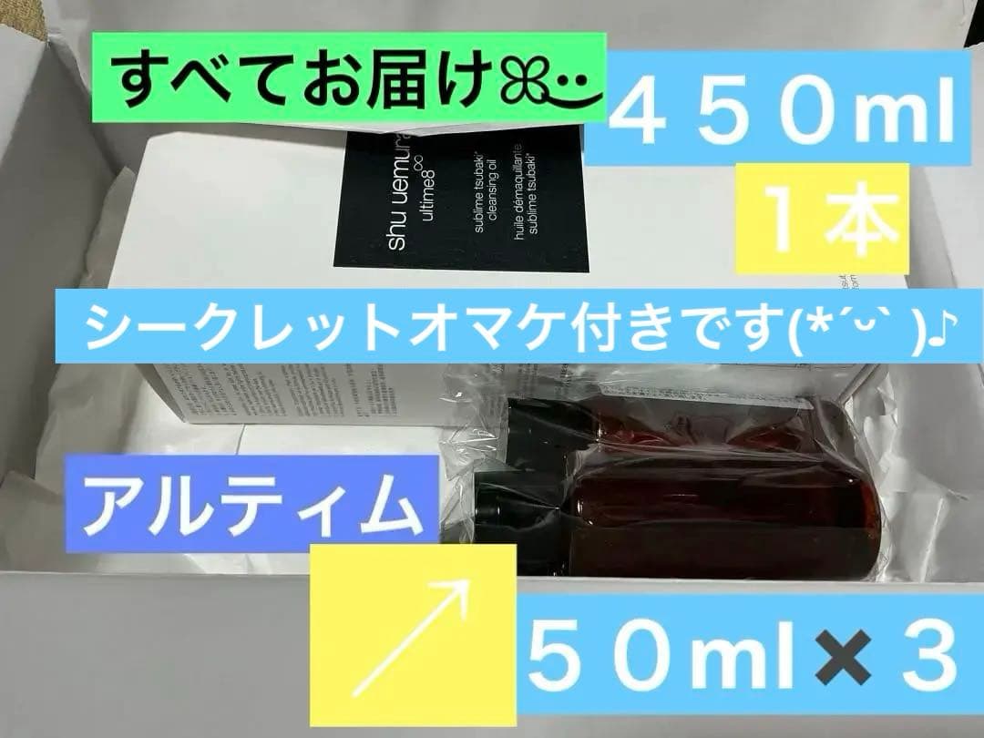 shu uemura アルティム　定期便　新品未開封