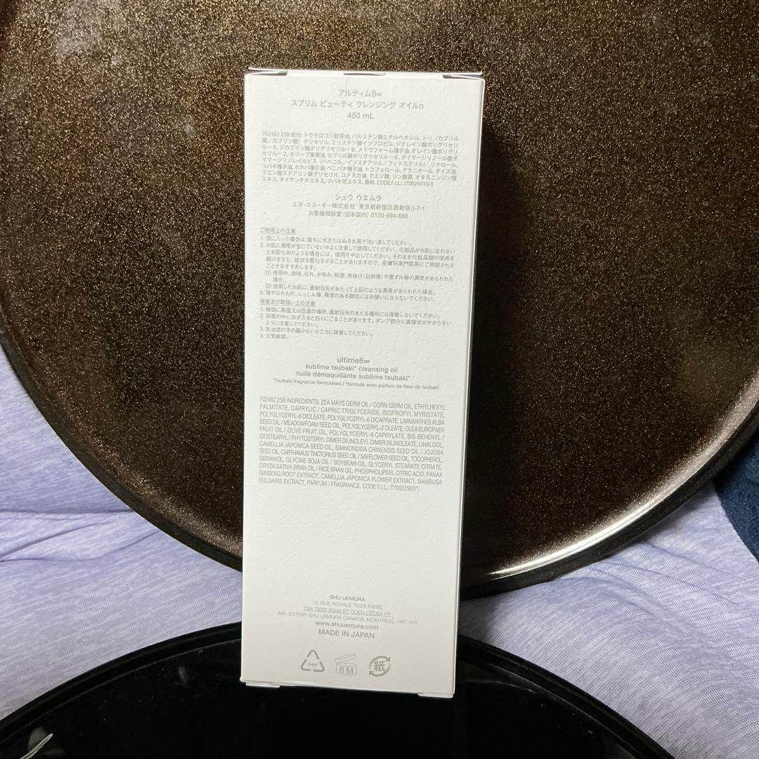 shu uemura アルティム　定期便　新品未開封