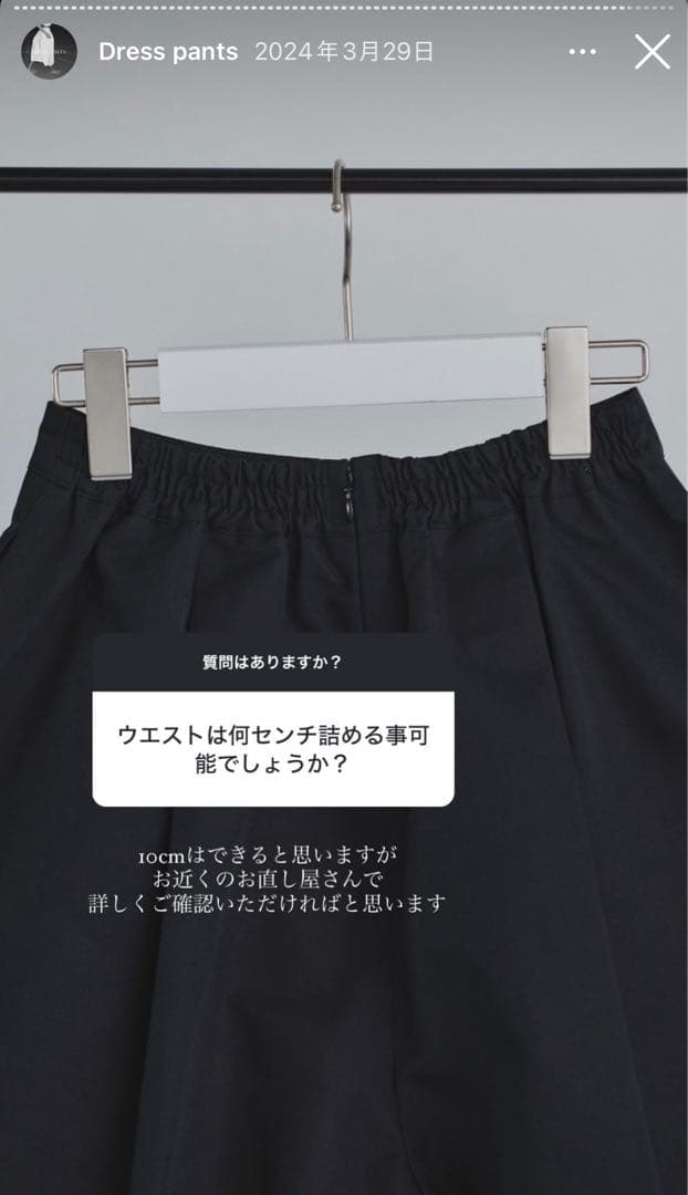 Nala 黒 ドレスパンツ　新品未使用品