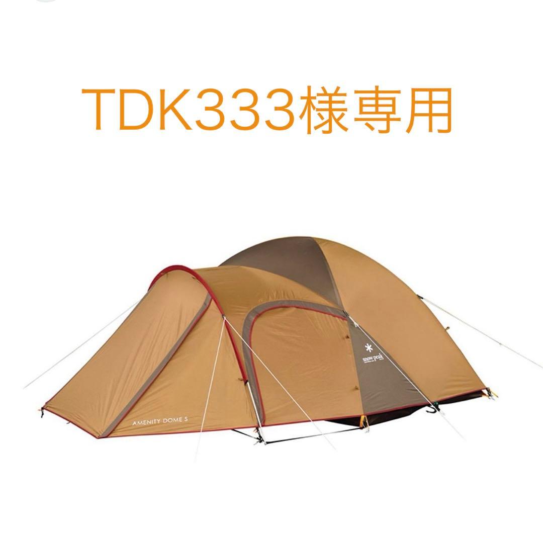 TDK333「キャンプ道具1式」