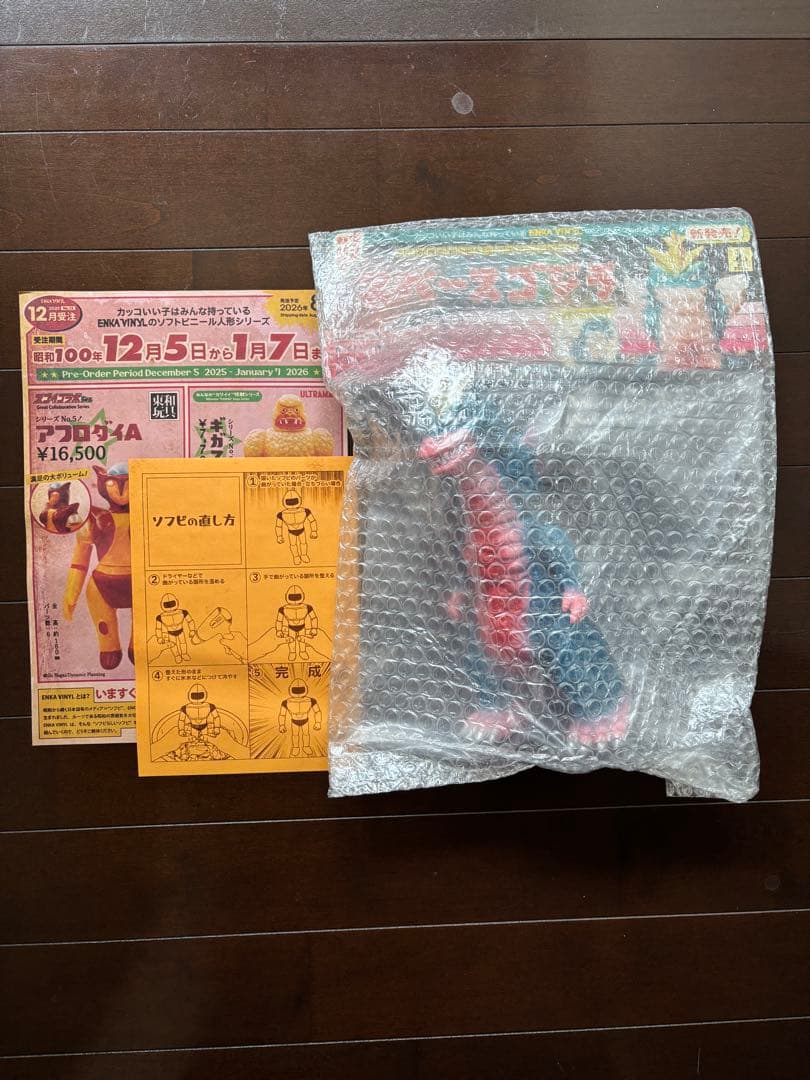 ENKA VINYL エンカビニール スペースゴジラ未開封