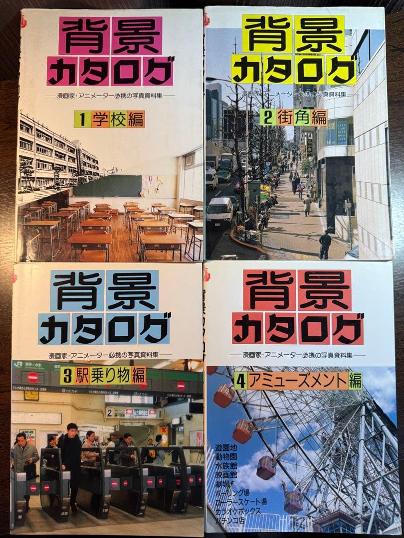 マール社　背景カタログ 全13巻セット