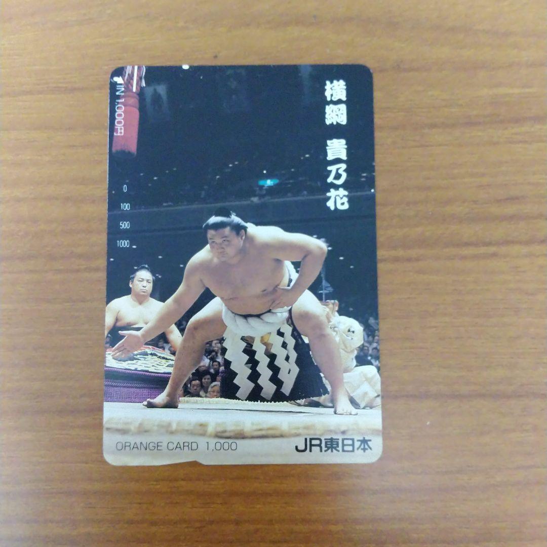 横綱 貴乃花 オレンジカード