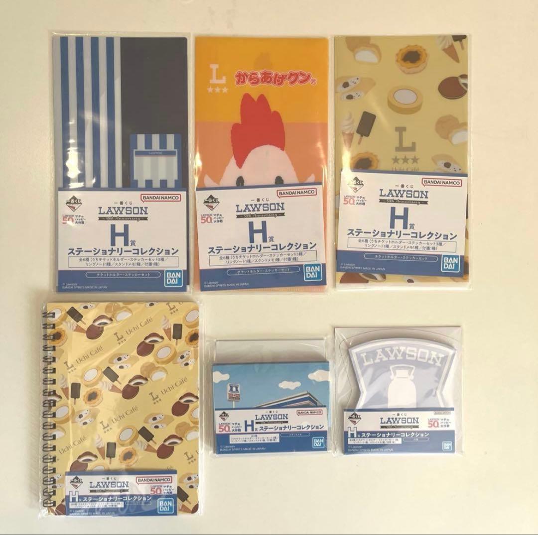 LAWSON 一番くじ