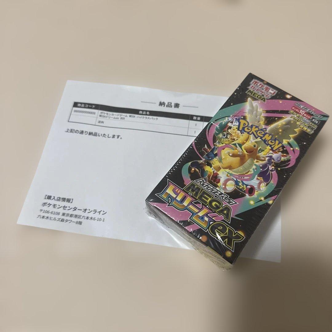 【シュリンク付】ホワイトフレア & MEGAドリームEX