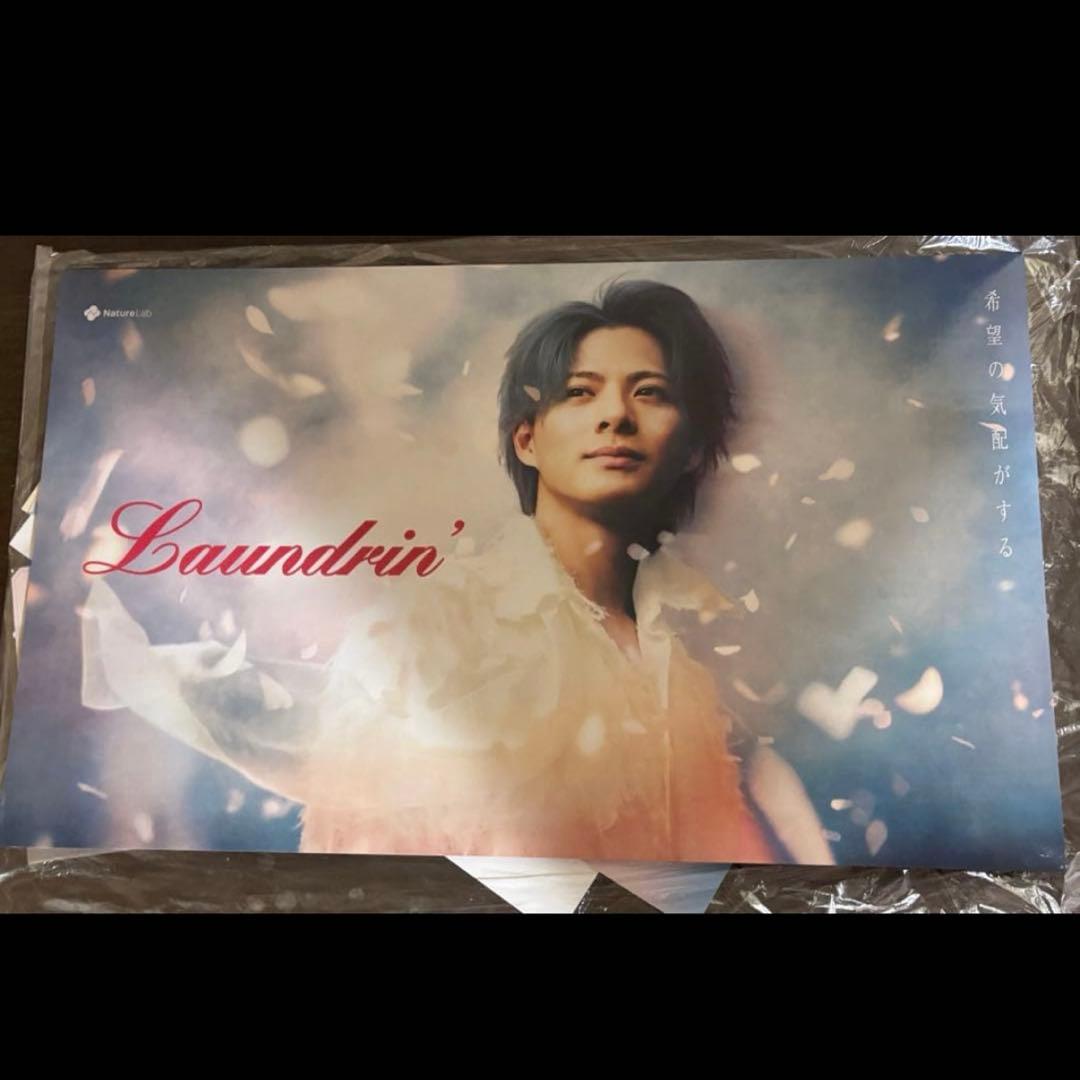 非売品 平野紫耀 ランドリン 特大パネル チェキ 洗濯ネット リーフレット