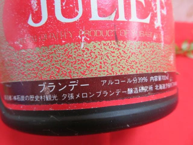 キ*ン様 【ee1105/8】古酒　サントリー　ウイスキー＆ブランデー計3本セッ