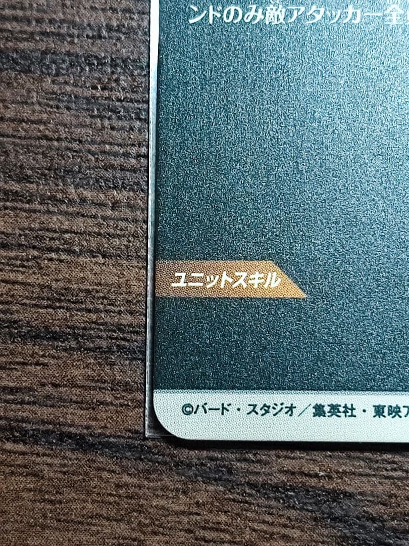 ドラゴンボールスーパーダイバーズ GDR sdv8-029 合体ザマス　パラレル