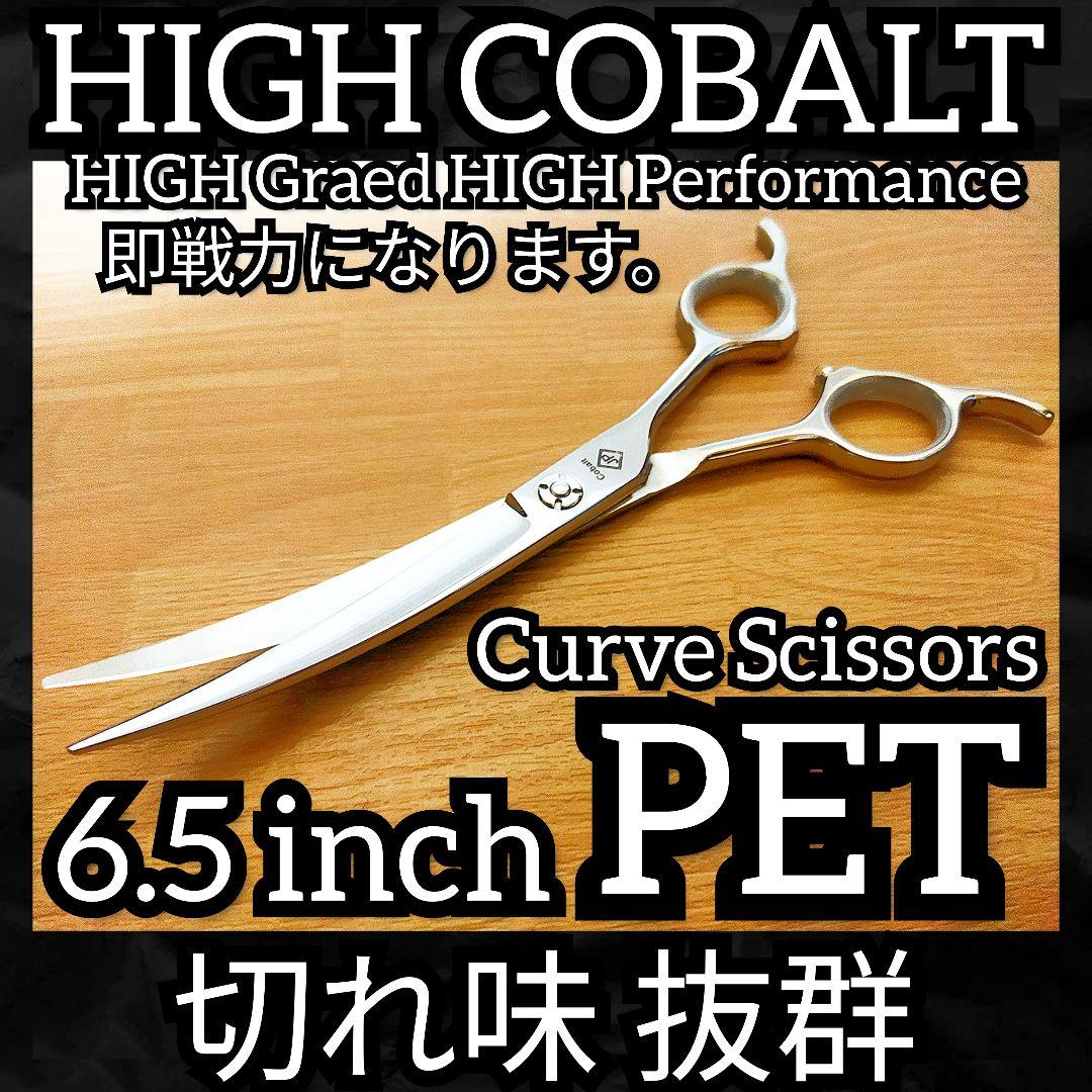 パワフルに切れるプロ用カーブシザートリミング犬トリマーペット✨ママミング