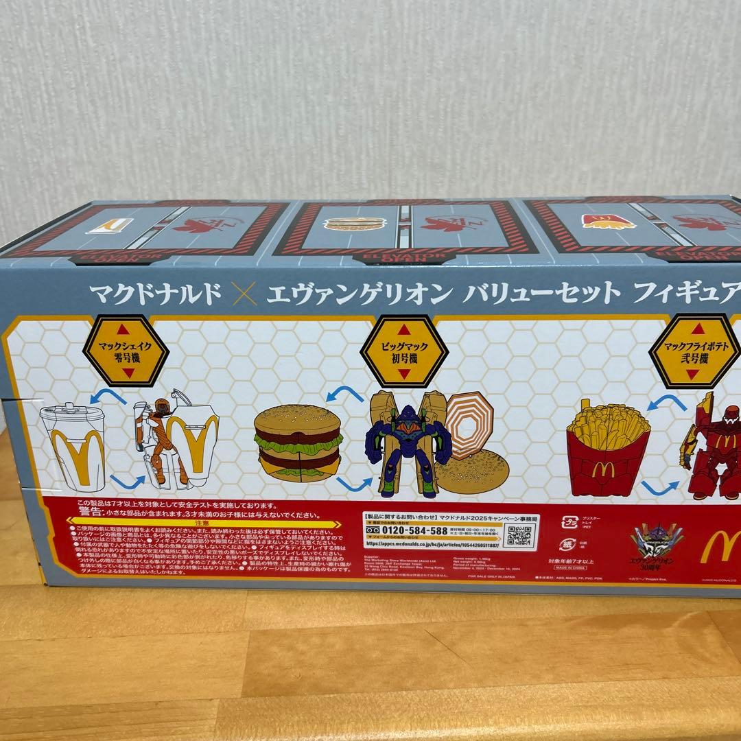 マクドナルド　エバンゲリオンバリューセット　フィギュア