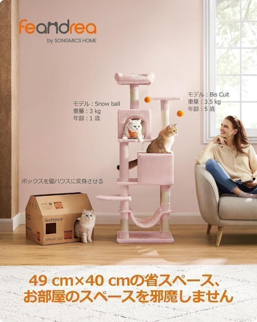 【3155-95-63】キャットタワー 高さ155CM