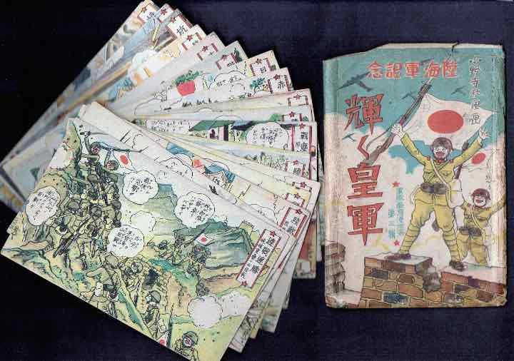 軍隊教育漫画集 絵葉書 軍事郵便 その２