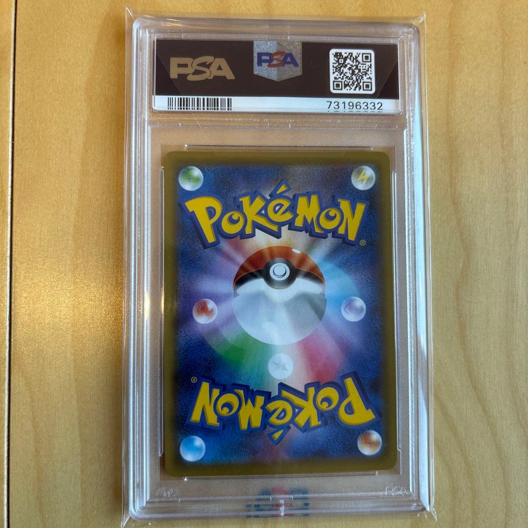 シールド　マリィー　PSA10