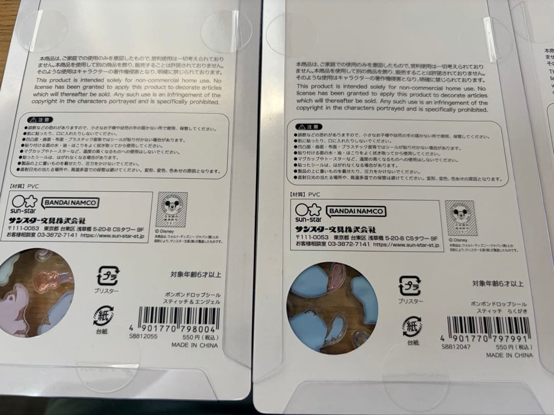 正規品 ボンボンドロップシール ディズニー 8種類