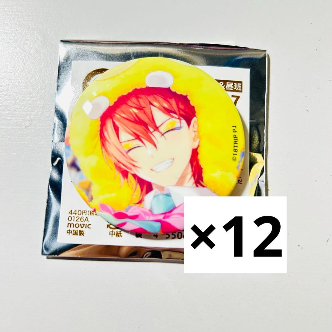 エイトリ 缶バッジ 練牙